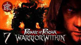 Prince of Persia: Warrior Within ➤ (REMASTERED) ➤ НОВАЯ УЛУЧШЕННАЯ ГРАФИКА ➤ Сложность-Тяжело - # 7