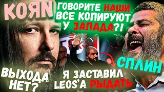 НАШИ ВСЕ ВОРУЮТ У ЗАПАДА?! | Шоу ГОЛОС Нокауты 10 Сезон Ушами препода по вокалу