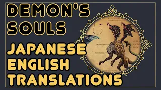 ⭐Translations Errors Corrections ⭐Part 2🍿Demon's Souls 🍿Story Explained - Soulsborne Lore Podcast ⭐