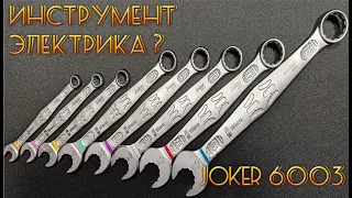 WERA Joker 6003