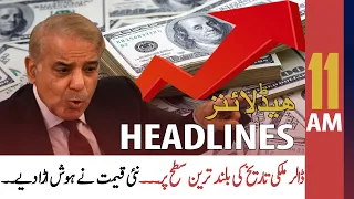 ARY News Headlines | 11 AM | 20th June 2022