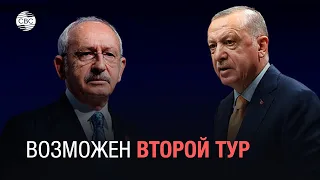 Вызов от оппозиции брошен. Разрыв между Эрдоганом и Кылычдароглу около 2%