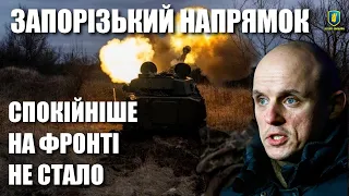 Запоріжжя: посилені ворожі артобстріли тривають півтора місяці — Костянтин Денисов / Легіон Свободи