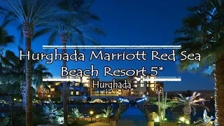 Hurghada Marriott Red Sea Beach Resort 5*, Hurghada, Egypt