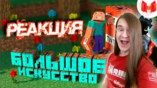 #2 Minecraft "Баги, Приколы, Фейлы" | РЕАКЦИЯ НА МАРМОКА ( Mr. Marmok ) |