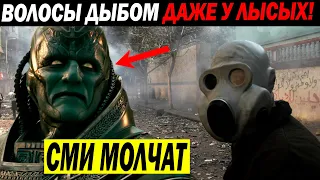 ВОЛОСЫ ДЫБОМ ДАЖЕ У ЛЫСЫХ! АПОКАЛИПСИС УЖЕ НА ПОРОГЕ!