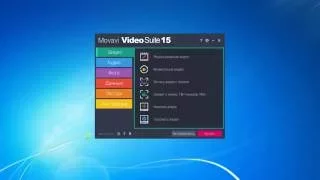 Movavi Video Suite 15. Краткий обзор.