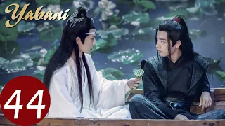 Yabani 44 (Xiao Zhan, Wang Yi Bo, Zoey Meng) | 陈情令 The Untamed