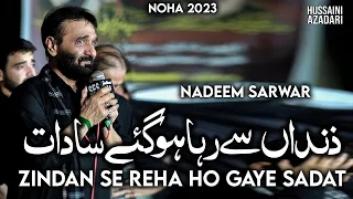 zindan se reha ho gaye sadat | nadeem sarwar live 2023 | Ali Shanawar | Ali Jee | Noha 2023