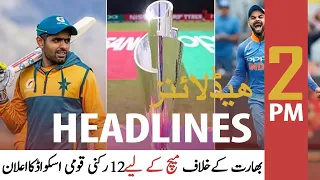 ARY News | Headlines | 2 PM | 23rd OCTOBER 2021