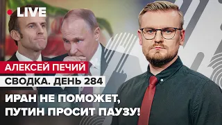 💥 США взялись за Иран: Россия не получит ракеты? / Зачем Макрон подыгрывает Путину? @PECHII