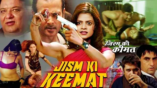 Jism Ki Keemat | Hindi Movie | Sapna, Hemant Birje, Raza Murad, Anil Nagrath, Vinod Tripathi