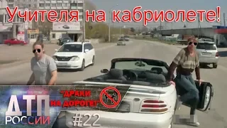 "Драки на дороге!" или "Быдло в деле!" #22 11.05.19