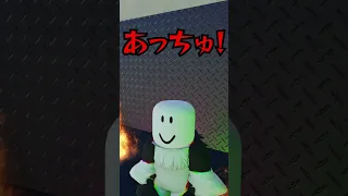 かわいくなってみた！#roblox #ロブロックス#Shorts