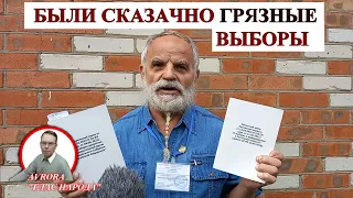 РЕАКЦИЯ ЛЮДЕЙ НА ПОБЕДУ ЕДРОСОВ. ОПРОС 2021