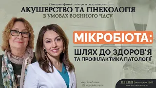 🔴Мікробіота: шлях до здоров'я та профілактика патології