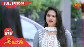 Sevanthi - Ep 675 | 18 Sep 2021 | Udaya TV Serial | Kannada Serial