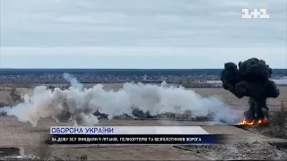 За 10 день війни ЗСУ знищили 9 літаків, гелікоптерів та безпілотників ворога