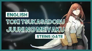 【2K SPECIAL】"Toki Tsukasadoru Juuni no Meiyaku" ║ Steins;Gate ED ║ Full ENGLISH Cover Lyrics