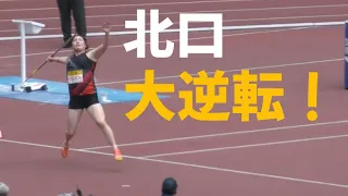 北口榛花6投目が強い！女子やり投げ  セイコーゴールデングランプリ陸上2024