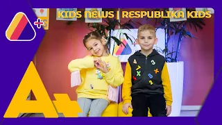 Kids News підсумки першого семестру 2021/2022 | Respublika Kids