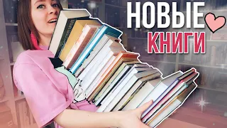 25 НОВЫХ КНИГ моей библиотеки ⭐