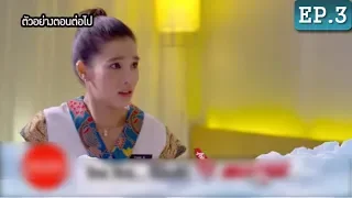 ตอนต่อไป ทะเลริษยา EP.3 พฤหัส 14 ก.พ. 62