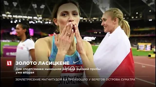 Россиянка Мария Ласицкене взяла золото ЧМ по прыжкам в высоту