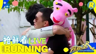 【抢鲜看1/6】“梗王”王彦霖回归开启追逐战！与Lucas成为“皮蛋兄弟”  《奔跑吧3》 Keep Running S3 EP11 花絮 20190705 [ 浙江卫视官方HD ]