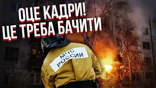 ⚡️“Нихрена себе!” В Росії ВИБУХАЮТЬ БУДИНКИ. Піднявся великий чорний гриб. Горять три крупних міста