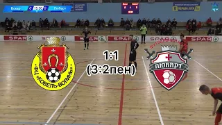 Highlights | Вокар-Ковель  - ФК Любарт-2– 1:1 (3:2) | Суперліга | ЧВ 2021/2022