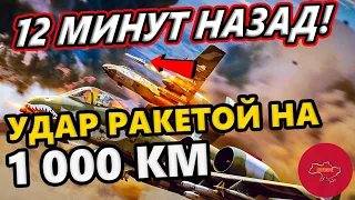 12 МИНУТ НАЗАД! УДАР НА 1000 КМ УНИЧТОЖИЛ Ту-22М3 и ТУ-95. ВИДЕО!