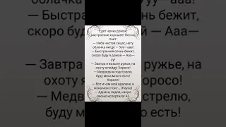 Лучшие смешные анекдоты. Юмор. Едет чукча домой.....