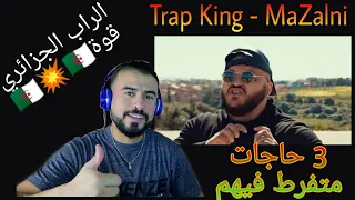 Trap King - MaZalni - (Réal . Lexus Films) ردة فعل مغربي في إسبانيا 🇩🇿💥🇩🇿