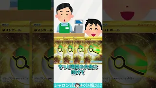 「大会直前に売れるカードに翻弄される」細かすぎて伝わらないカード屋店員の苦悩その３ #Shorts