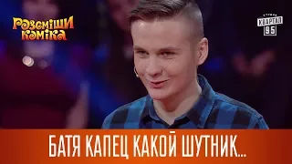 Батя капец какой шутник: ушел из дома 1 апреля