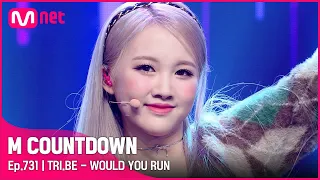 [TRI.BE - WOULD YOU RUN] KPOP TV Show | #엠카운트다운 EP.731 | Mnet 211104 방송