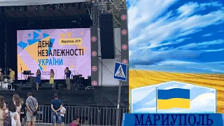 День Независимости Украины 2019 .Как Отмечал Мариуполь часть 1