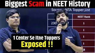 Biggest SCAM in NEET History 😭| NEET 2024 Result Exposed 😡| Why NTA did this ? | eSaral