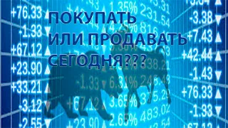 План на 20.08.2021 по фьючерсам доллар/рубль, ртс и нефти