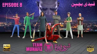 Team Muhafiz | Ep 8 | Qaidi Bachpann | 21 August 22 | ISPR & Geo Network #ISPR#Geokahani#TeamMuhafiz