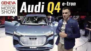 Новый Audi Q4. Не ждали?