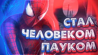 КАК Я СТАЛ ЧЕЛОВЕКОМ ПАУКОМ | ИГРА ЗА СУПЕРГЕРОЯ РП | GARRY'S MOD DARK RP - ГАРРИС МОД