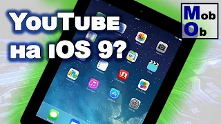 Как установить YouTube на iOS 9