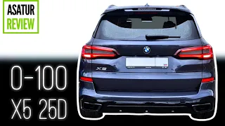 ⏱ ЕДЕТ ЛИ Х5 25D? 0-100 BMW X5 G05 25d / замер разгона БМВ Х5 Г05 25д 2022 dragy acceleration