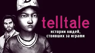 Telltale: Истории людей, стоявших за играми - фильм NoClip