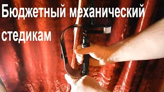 Бюджетный механический стедикам (стабилизатор) для камеры, фотоаппарата или мобильного