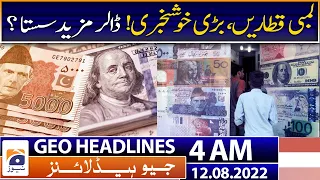 Geo News Headlines 4 AM - Dollar - Shahbaz Gill's confession - Imran Khan's statement | 12 Aug 2022