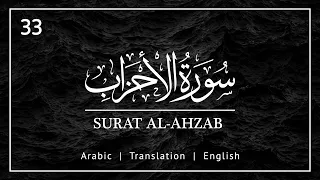 Surah: 33 | Surah Al-Ahzab with English Subtitle | Mishary Rashid Alafasy | سورة الأحزاب