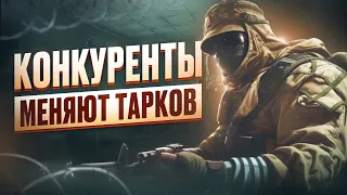 ПОСЛЕДНИЕ НОВОСТИ ТАРКОВА